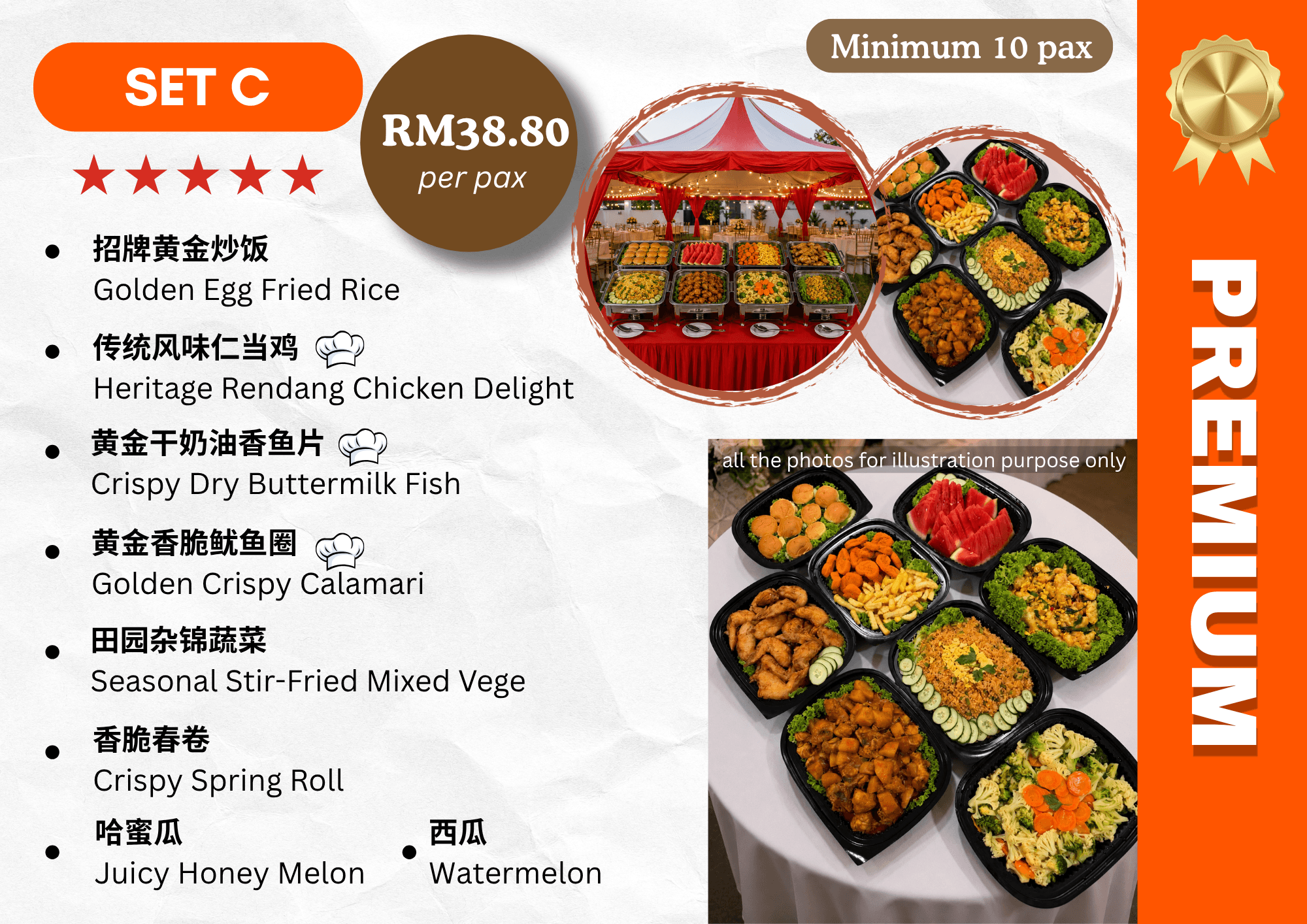 Premium - Set C